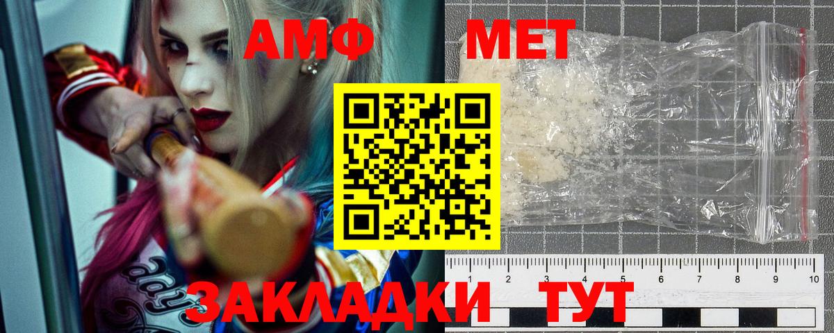Амфетамин 98% Нефтеюганск