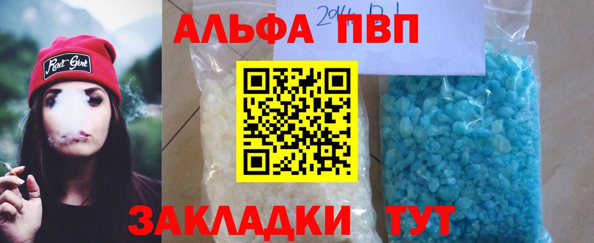 Альфа ПВП мука Нефтеюганск