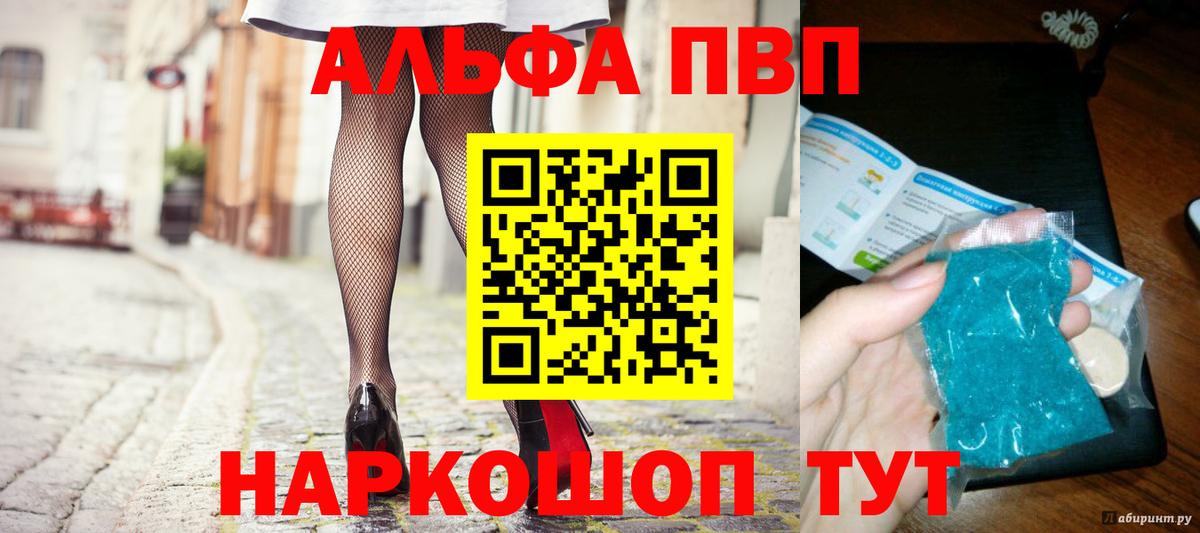 А ПВП СК  Вход с VPN  Alpha PVP крисы CK  Alpha-PVP  A-PVP VHQ  дарнет шоп  Нефтеюганск 