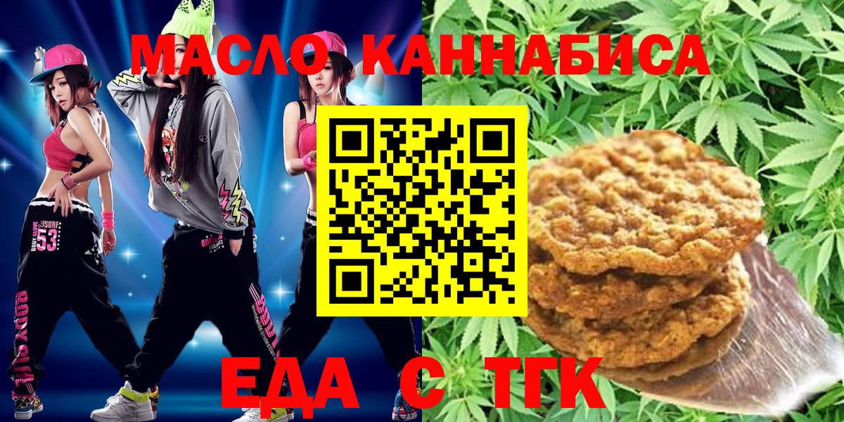 Cannafood конопля Нефтеюганск