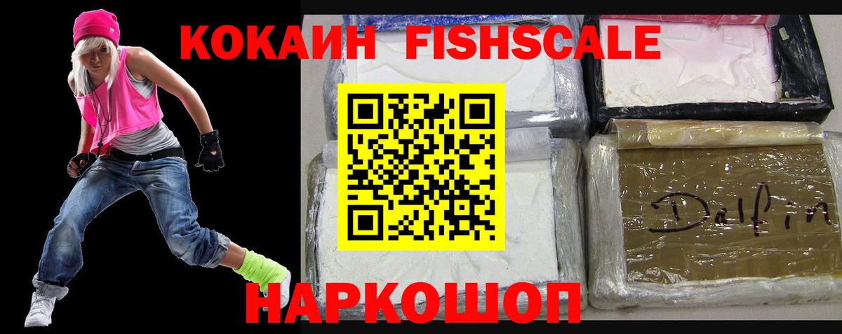 Cocaine 99%  Кокаин Боливия  КОКАИН  Вход с VPN  Нефтеюганск 