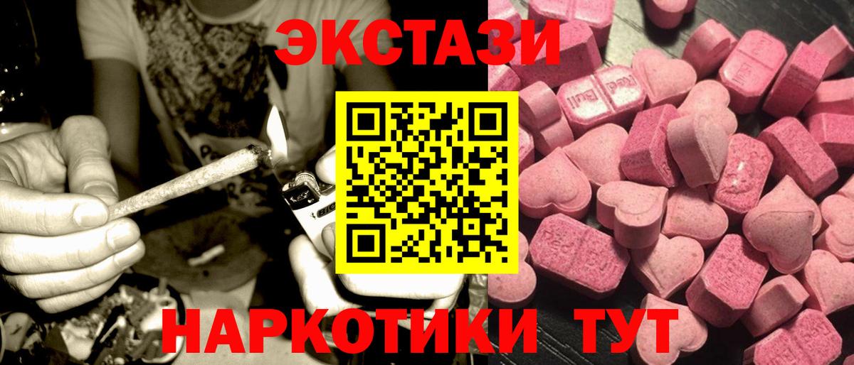 Ecstasy 280мг Нефтеюганск
