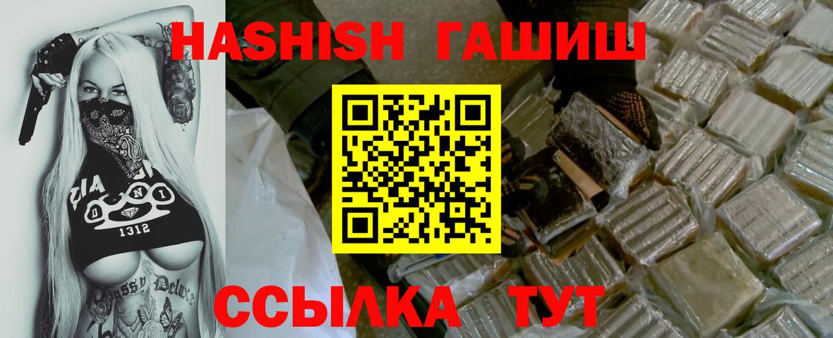 ГАШ VHQ Нефтеюганск