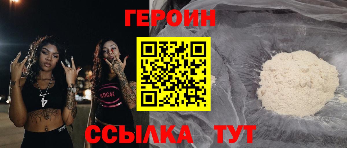 Героин Афган  Вход с VPN  Нефтеюганск 