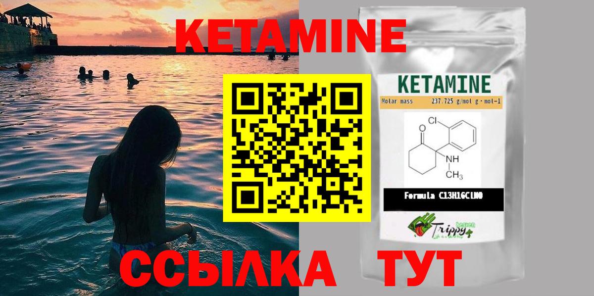 Кетамин VHQ Нефтеюганск