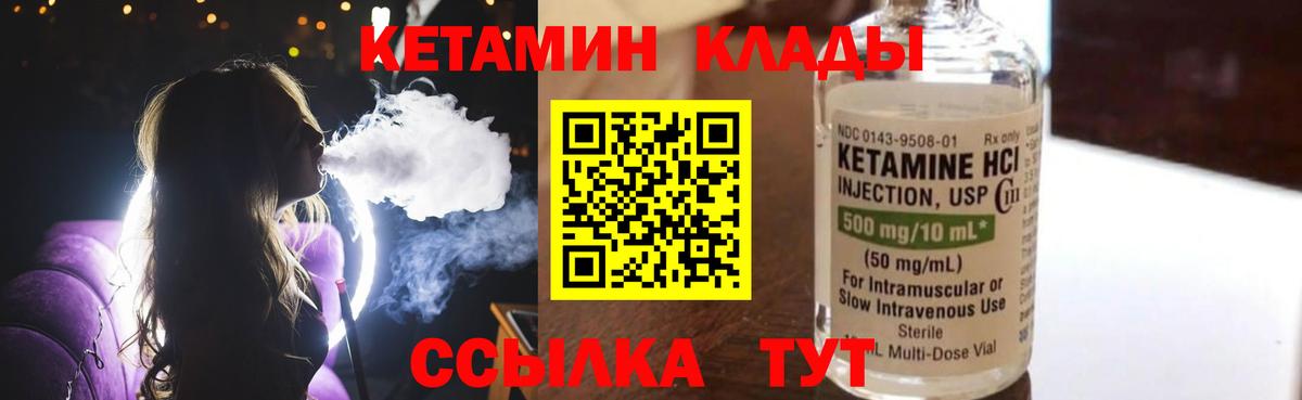 Нефтеюганск  Кетамин VHQ  Кетамин ketamine  Вход с VPN 