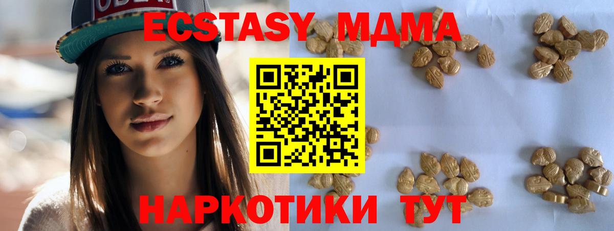 Нефтеюганск  MDMA молли  MDMA молли  Вход с VPN 