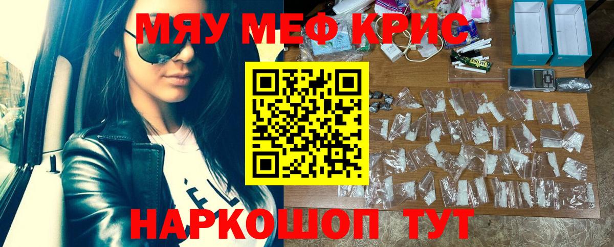 МЕФ  Меф мяу мяу  Вход с VPN  МЯУ-МЯУ 4 MMC  Нефтеюганск  Мефедрон 