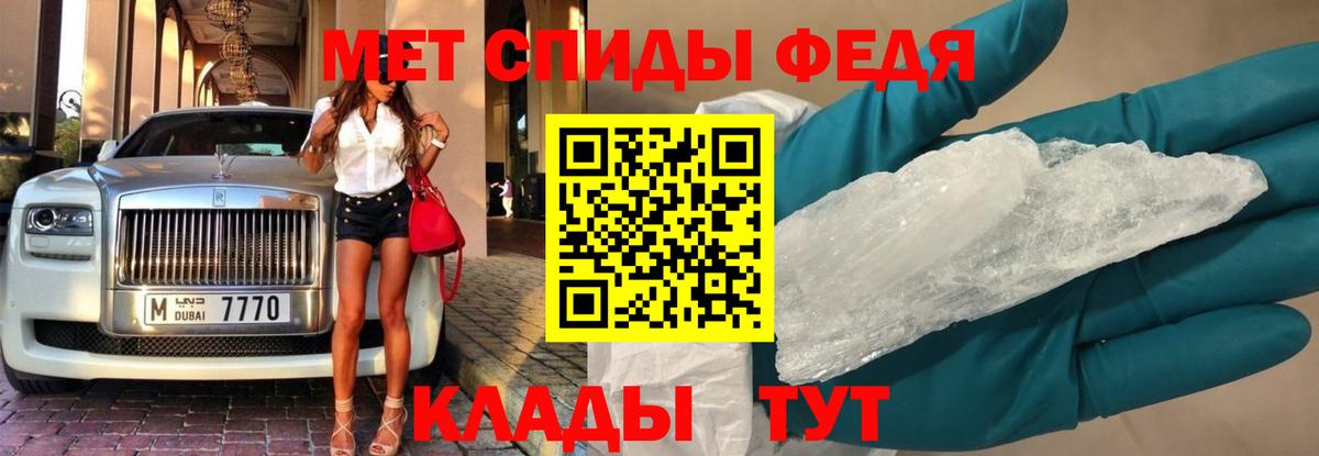 МЕТАМФЕТАМИН Methamphetamine Нефтеюганск