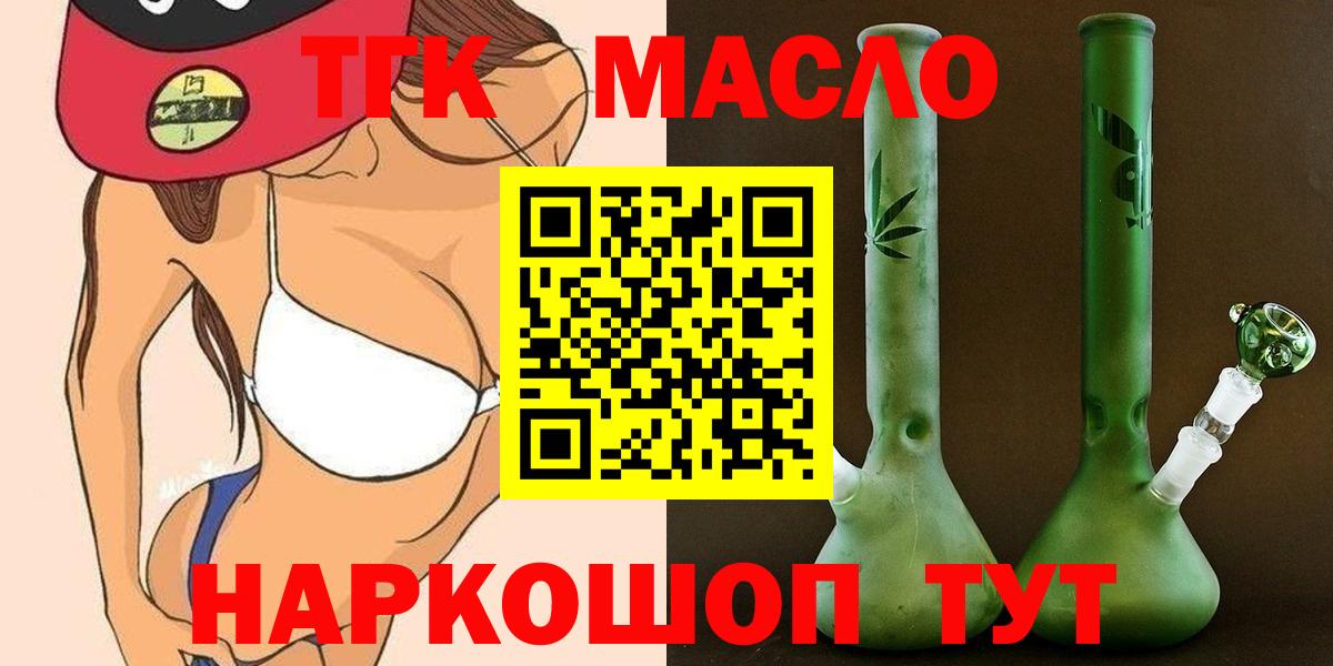 Дистиллят ТГК вейп  Вход с VPN  Нефтеюганск  купить наркотики цена  Дистиллят ТГК концентрат 