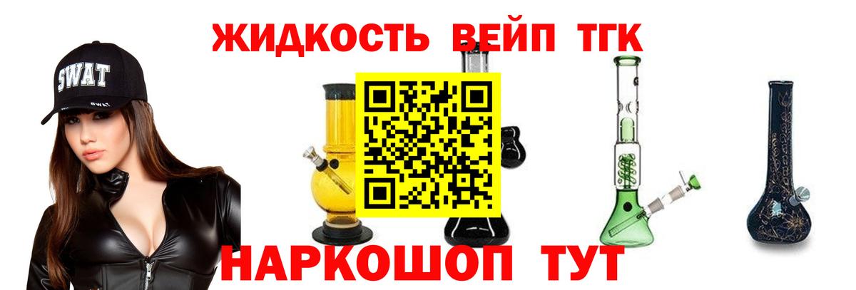 Дистиллят ТГК вейп с тгк Нефтеюганск