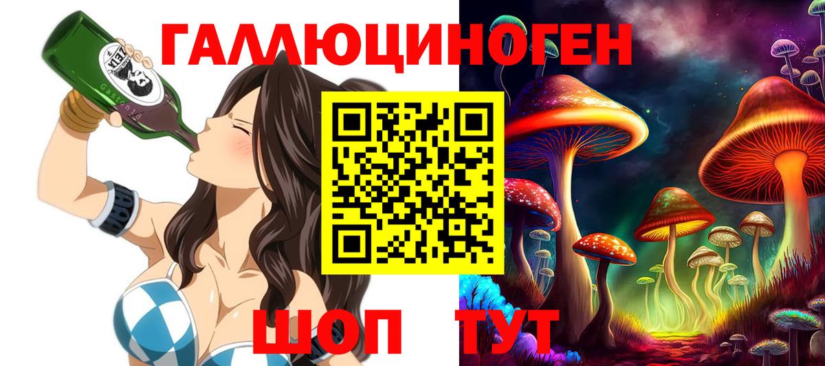 Галлюциногенные грибы Cubensis Нефтеюганск